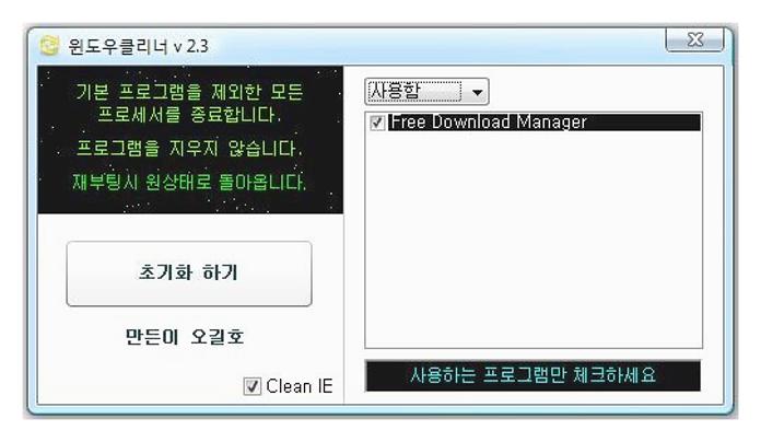 kcleaner