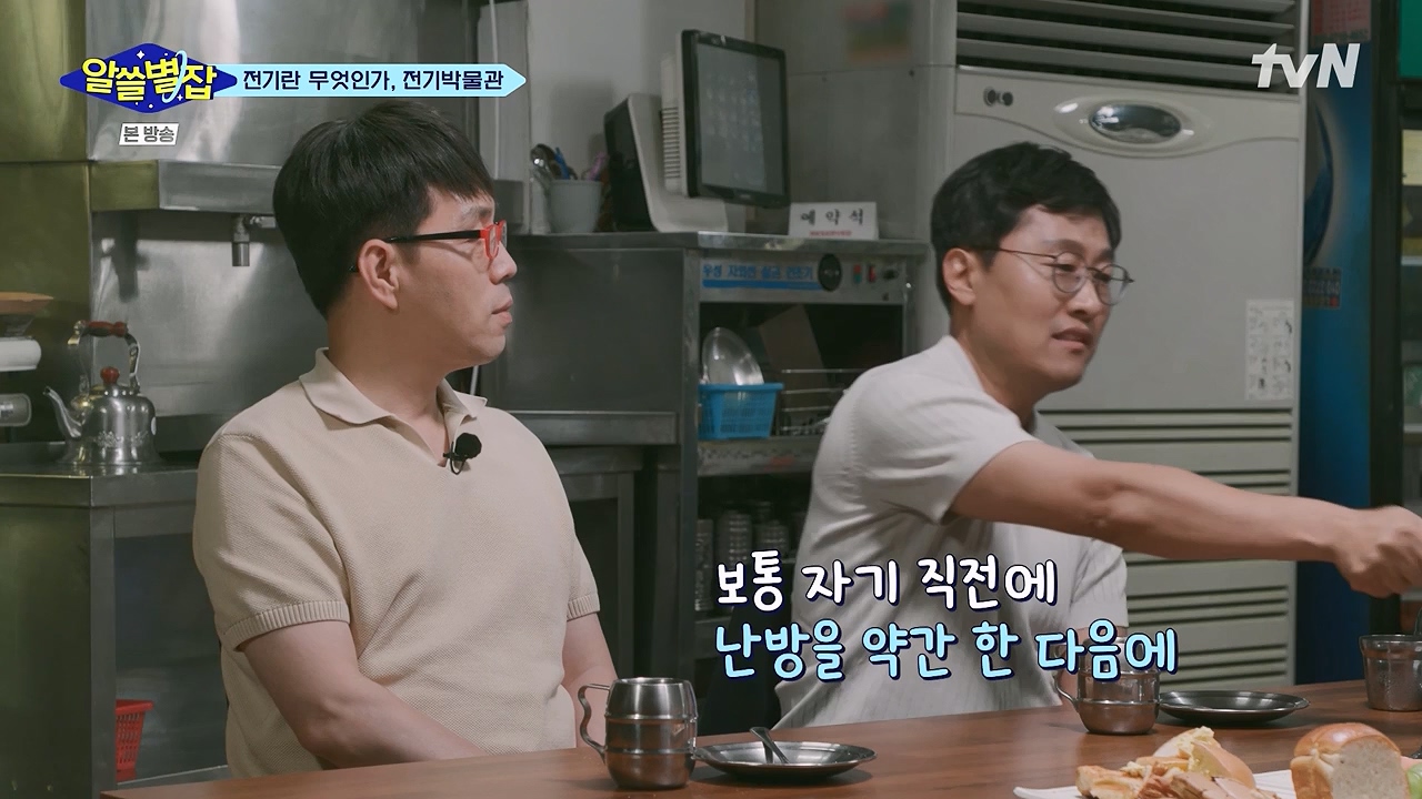 알쓸별잡.E06.230908p-NEXT.mp4_20230916_151236.301.jpg
