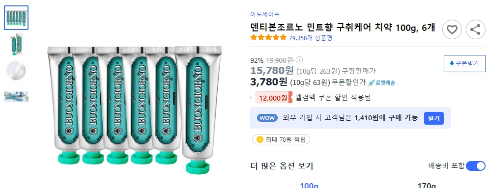 덴티본조르노-민트향-구취케어-치약-100g&#44;-6개