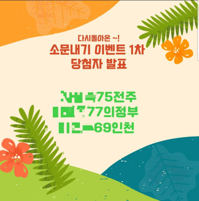  네이버 카페 [안녕, 등대] 소문내기 이벤트 당첨!