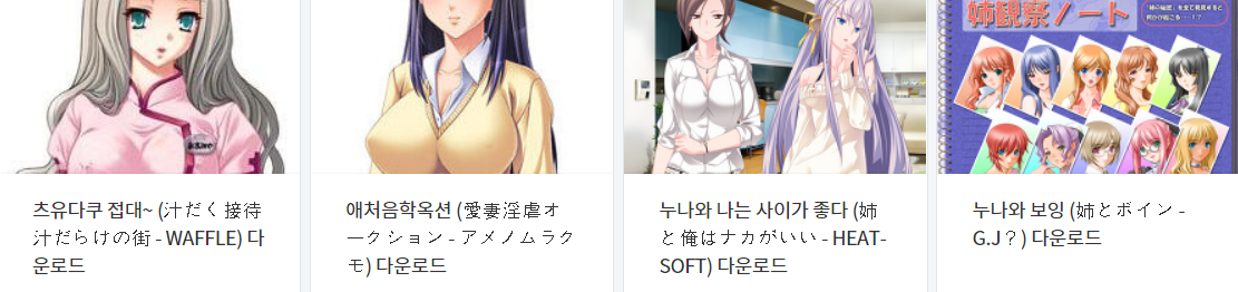  오늘 올린 에로게 파일 다운로드 (2022년 2월 24일)