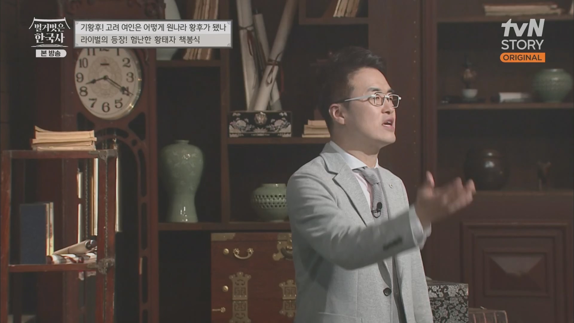 벌거벗은 한국사.E54.230503p.H264-F1RST.mp4_20230813_154939.800.jpg