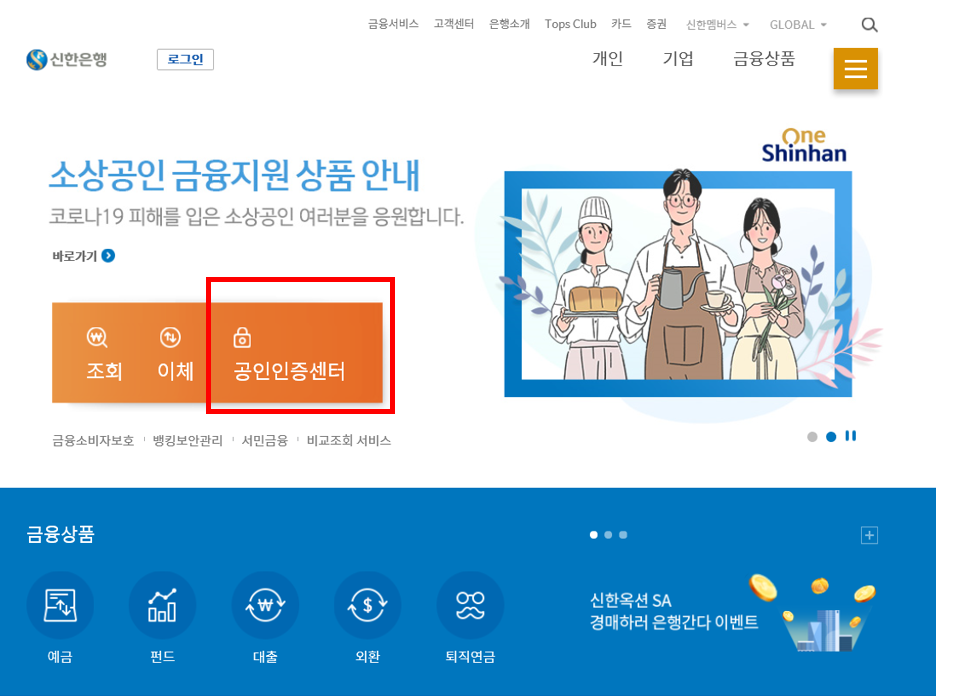 송신 송신 공인인증서 메일에서 8