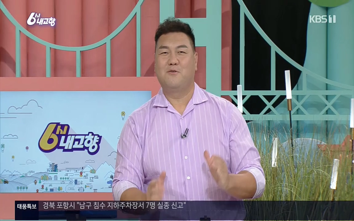 6시 내고향.E7611.220907p.H264-F1RST.mp4_20220908_204249.465.jpg