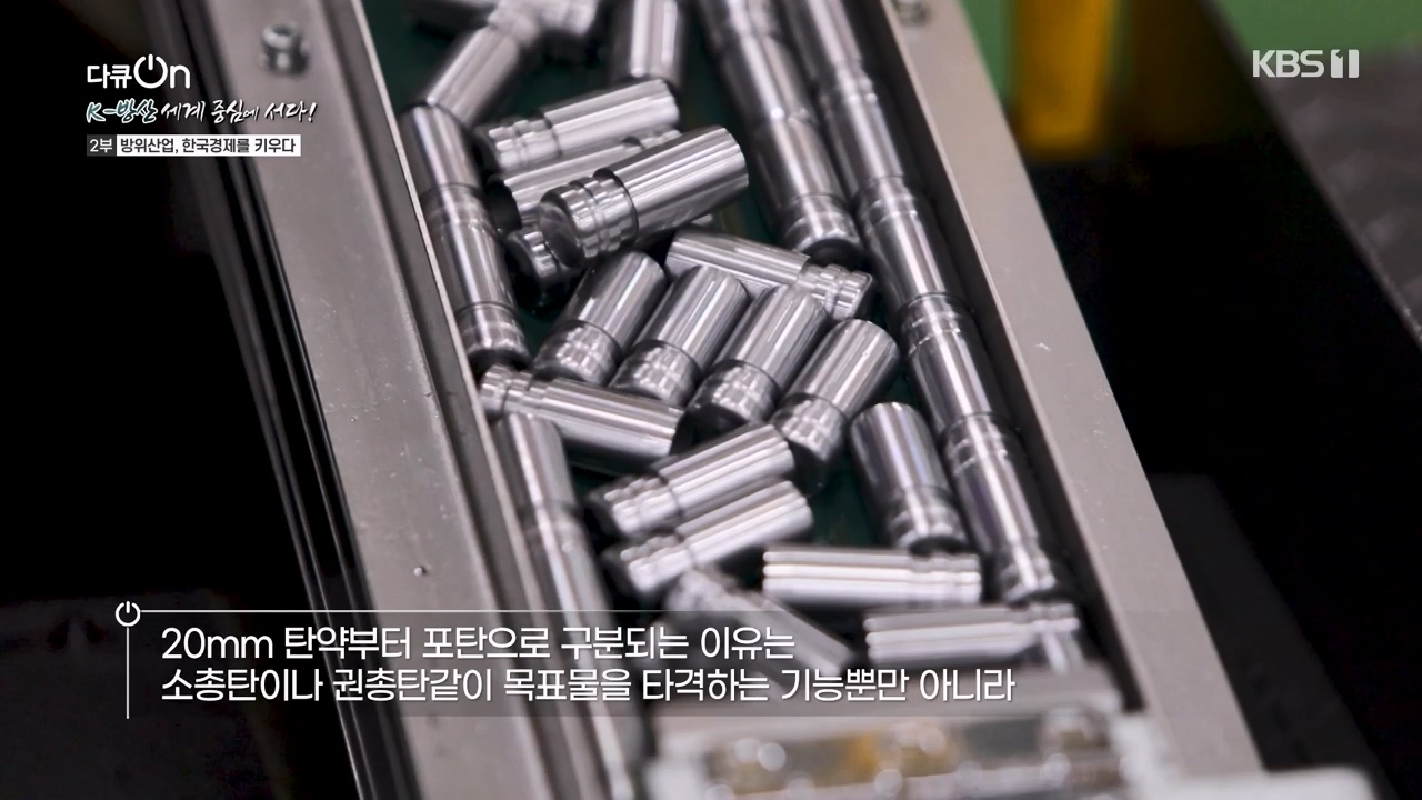 다큐 온.E243.240331p-NEXT.mp4_20240331_153427.857.jpg