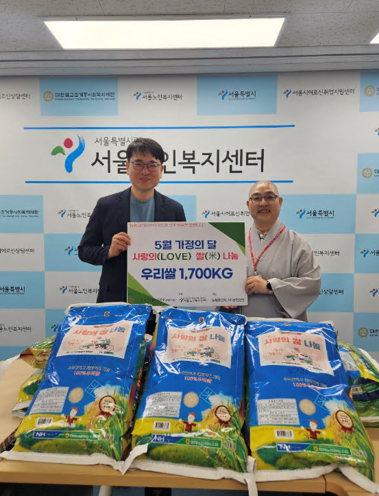 사랑의쌀나눔운동본부 이미지