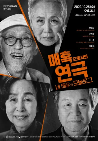 연극의 매력과 기초부터 대작까지 관객의 감성을 자극하는 무대 연극 세계_37