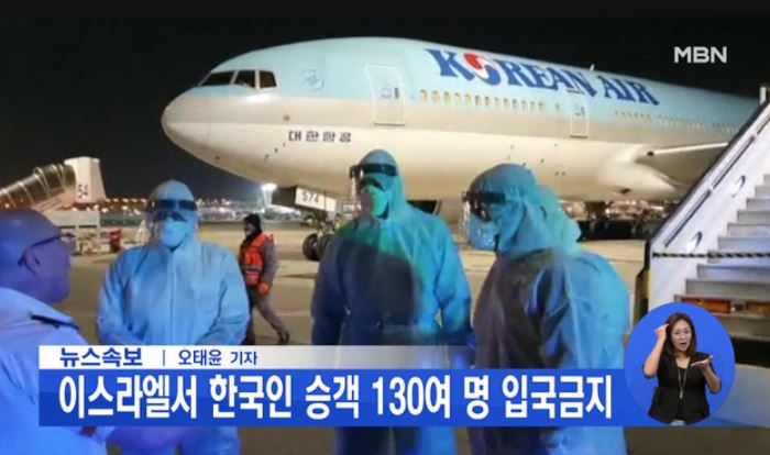  한국인 입국 금지 제한 15개국
