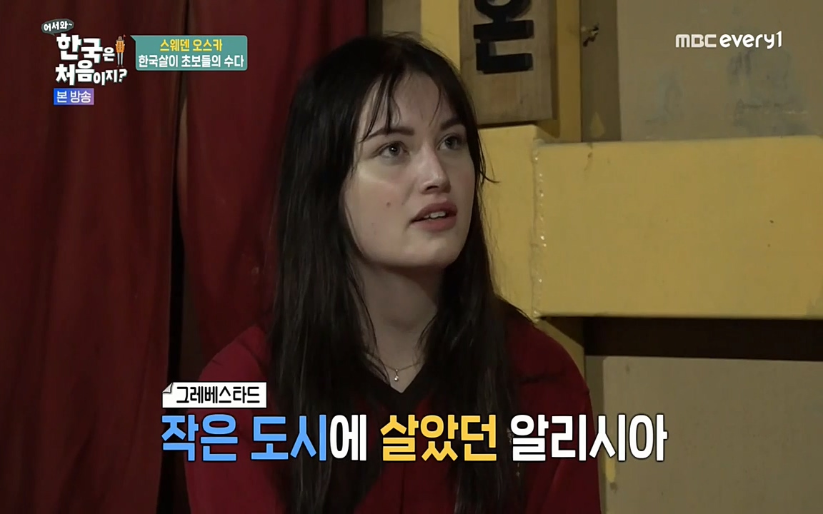 어서와 한국은 처음이지 시즌2.E215.220617p-NEXT.mp4_20220617_202317.063.jpg