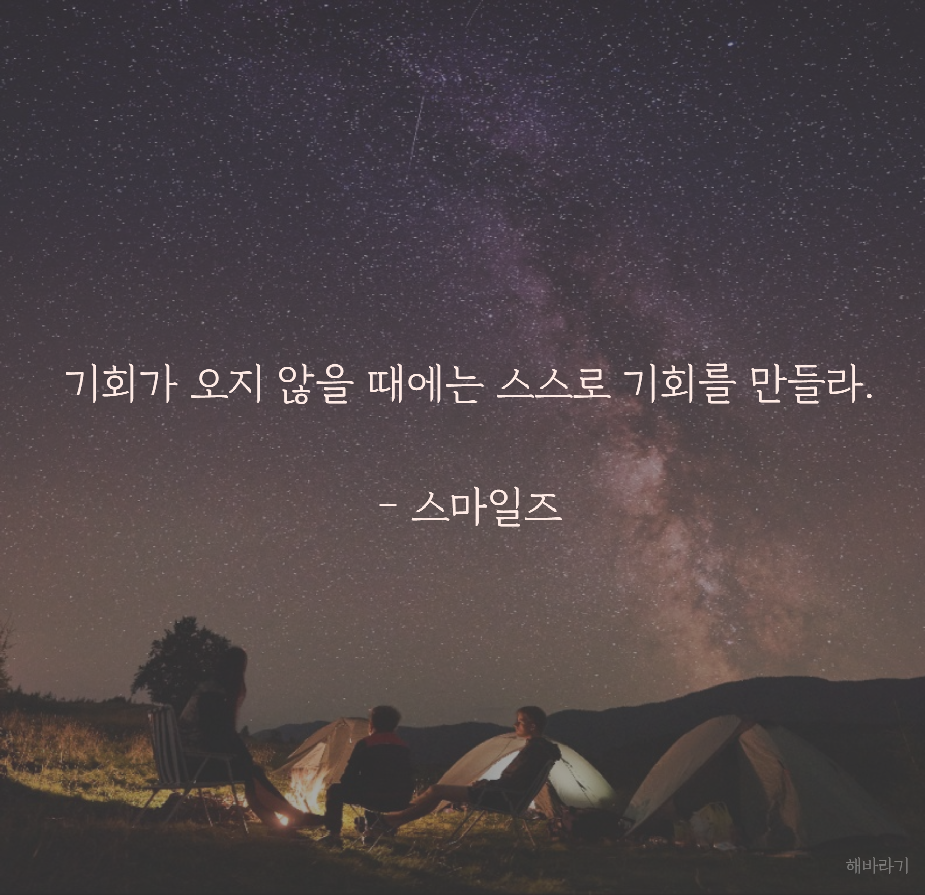 좋은 글귀/명언 모음 4탄