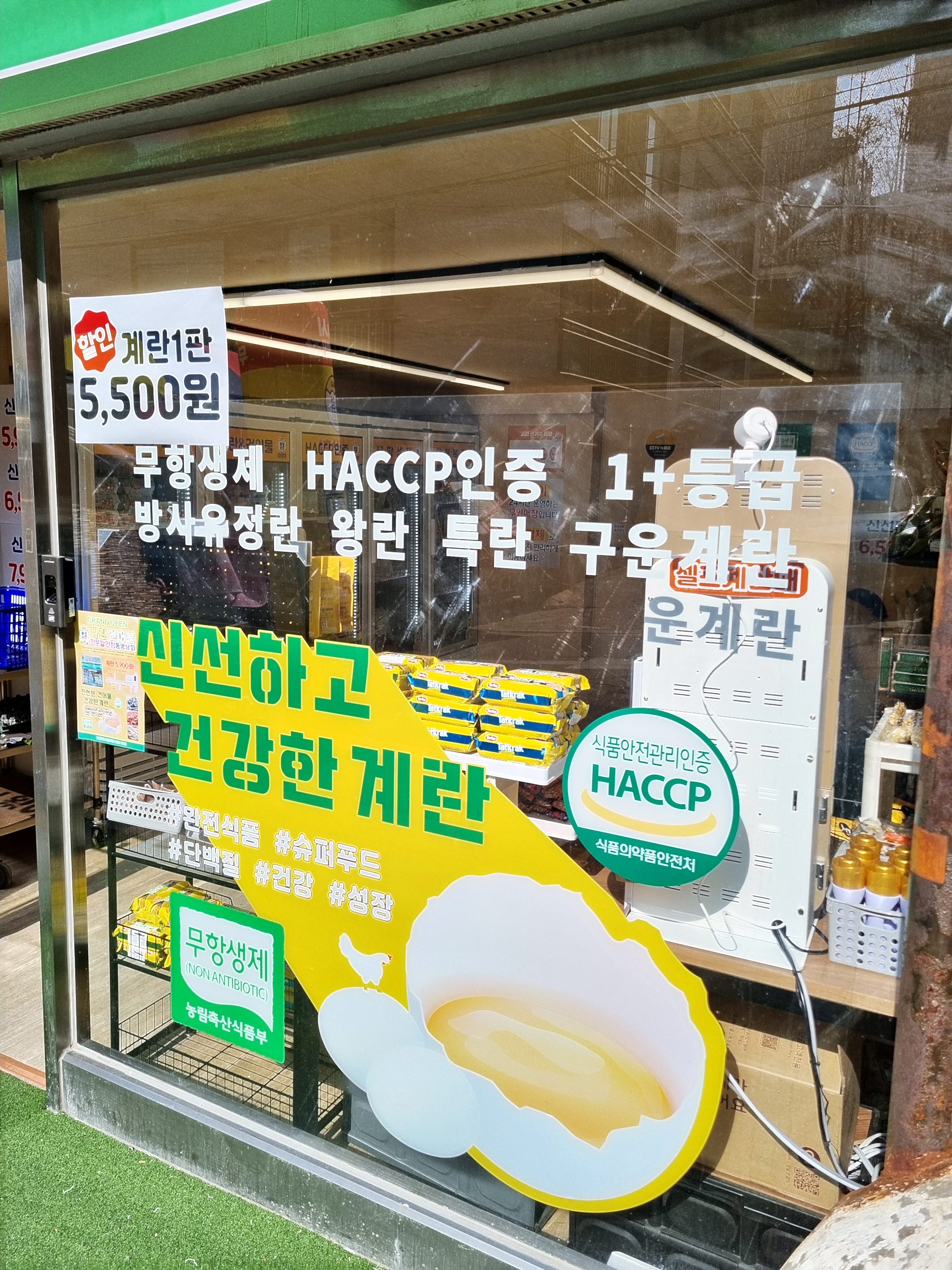 동명상회계란건어물할인점 이미지