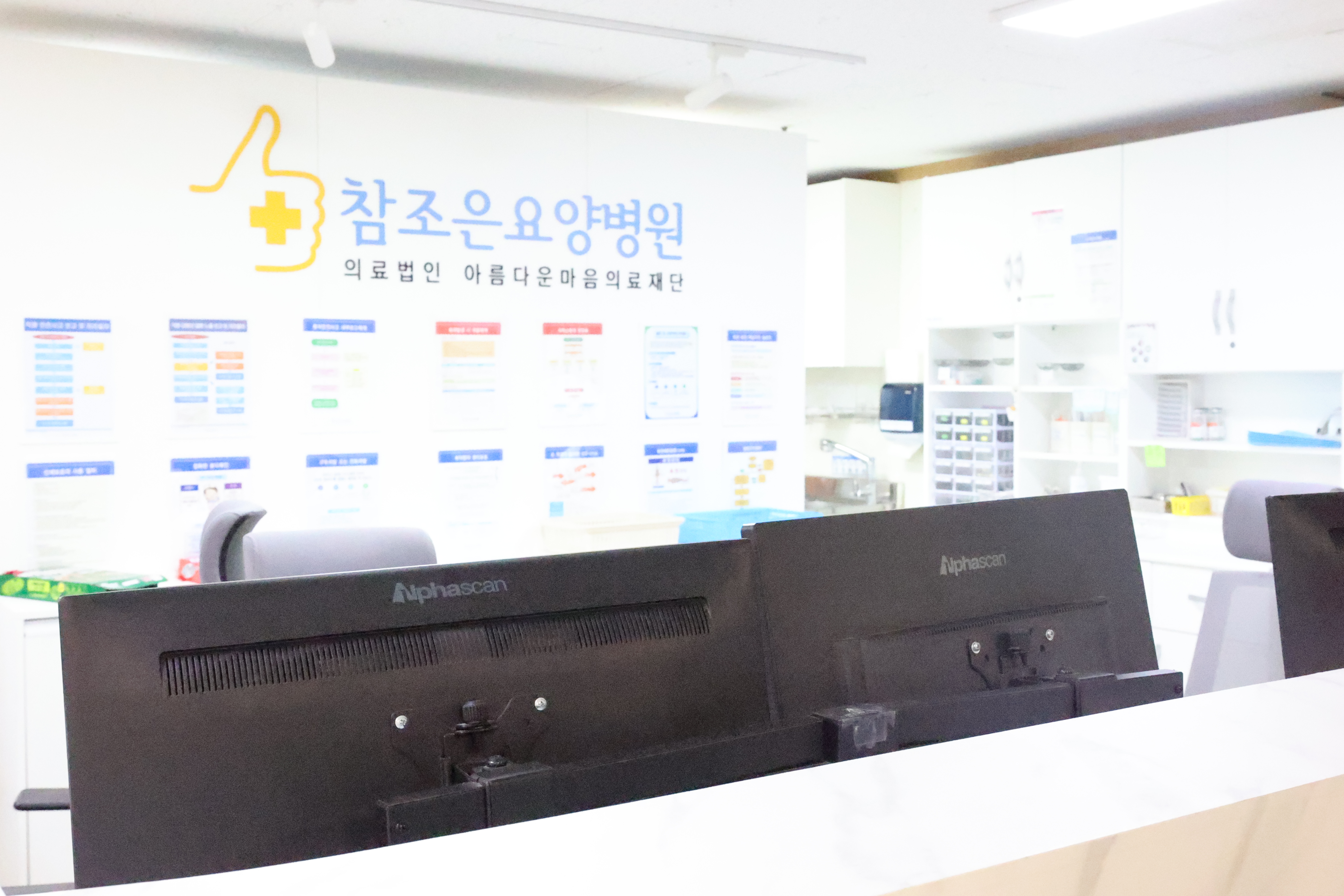 조은요양병원 이미지