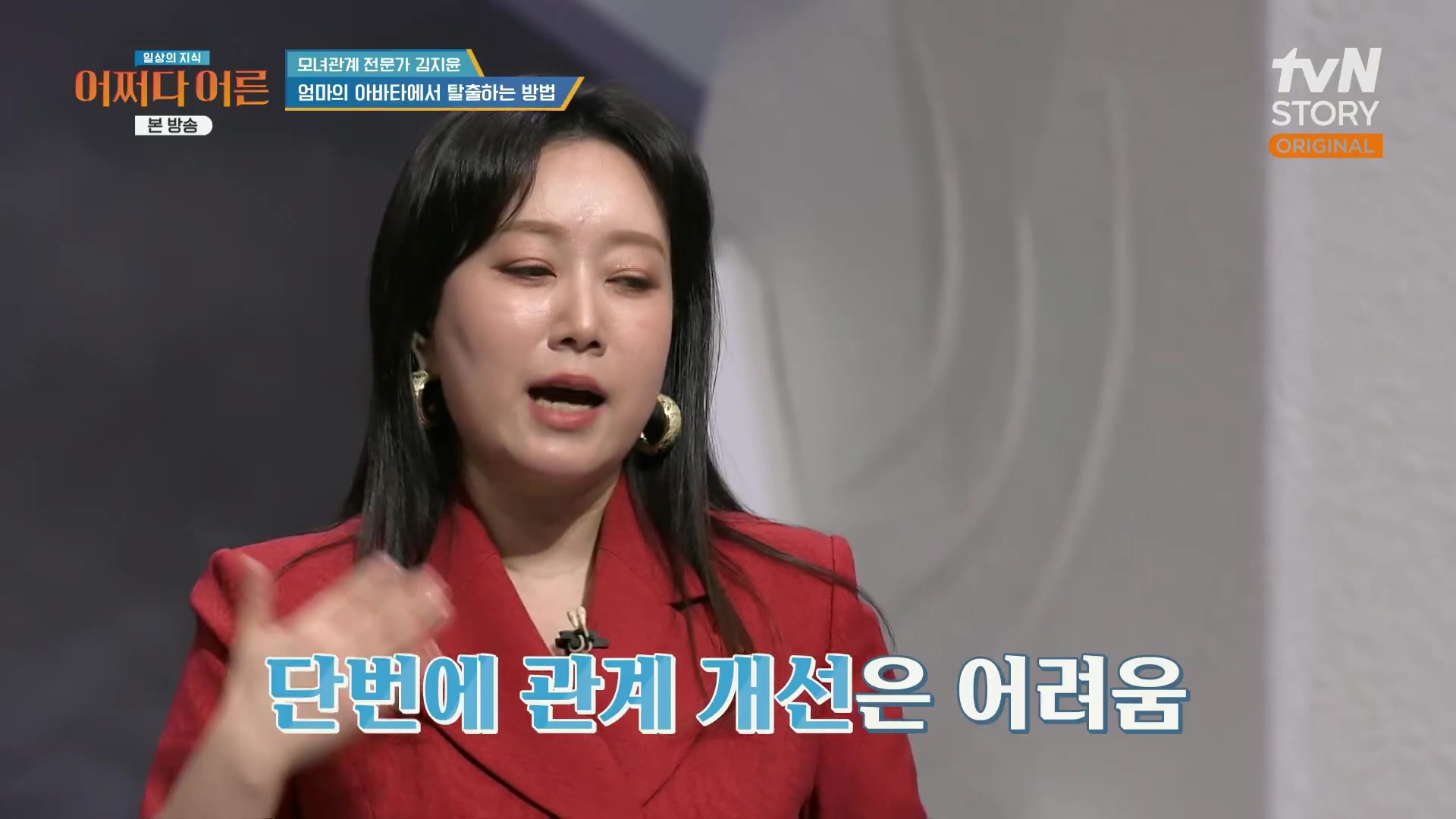 어쩌다 어른.최준영.E49.240326p.H264-F1RST.mp4_20240402_203321.594.jpg