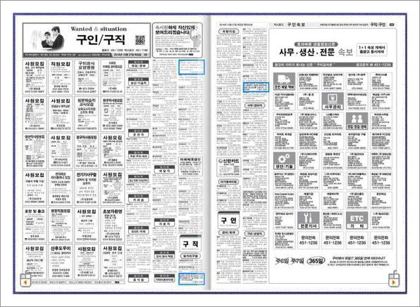 구미교차로 구인구직