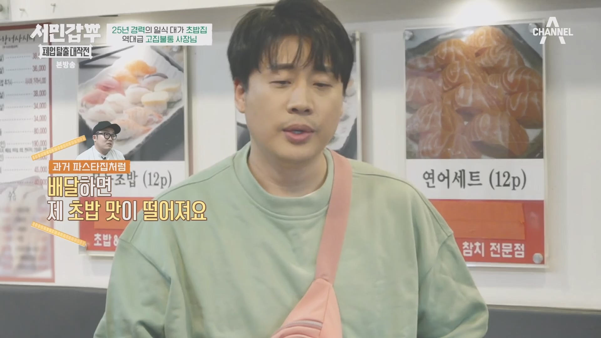 서민갑부 폐업 탈출 대작전.E14.231021p.H264-F1RST.mp4_20231022_160319.374.jpg
