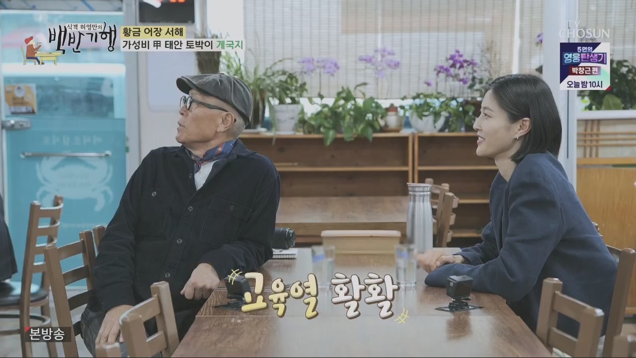 식객 허영만의 백반기행.E201.230520p.H264-F1RST.mp4_20230520_170633.379.jpg