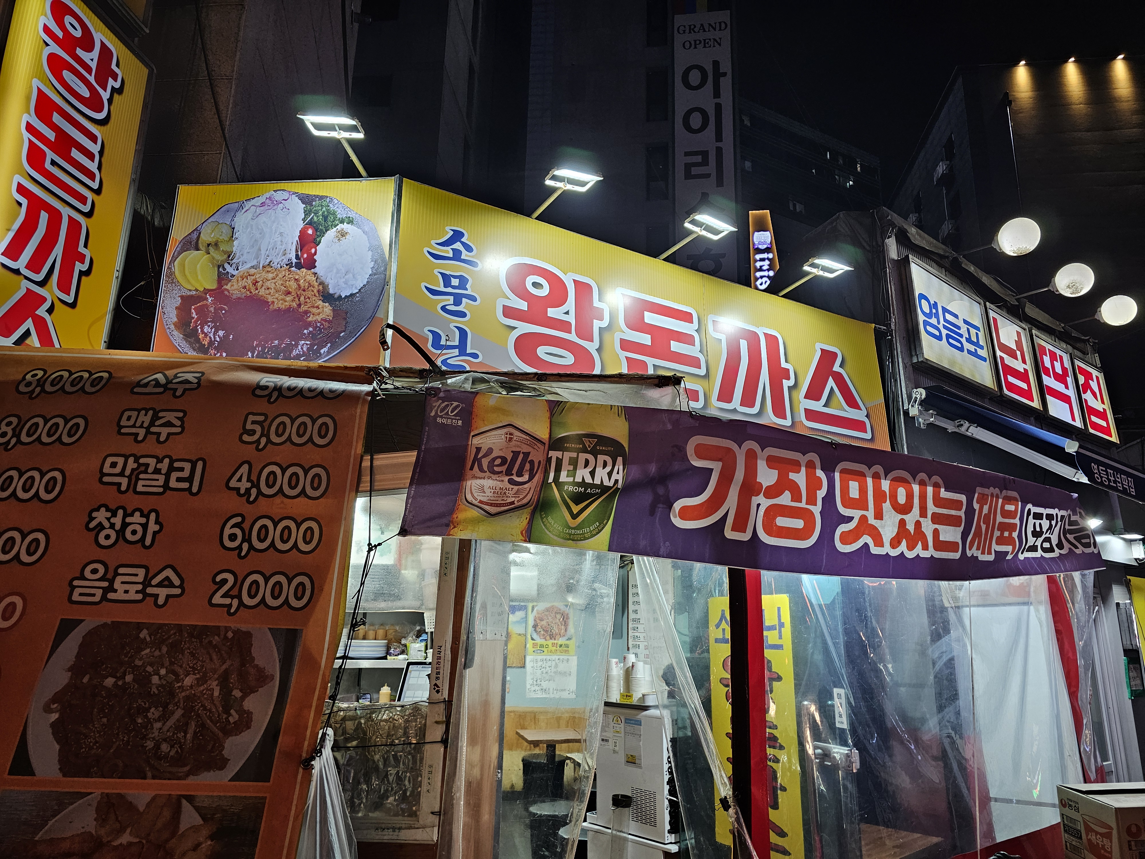 소문난돈까스 이미지