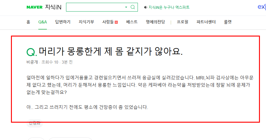 경련 후 변화 질문