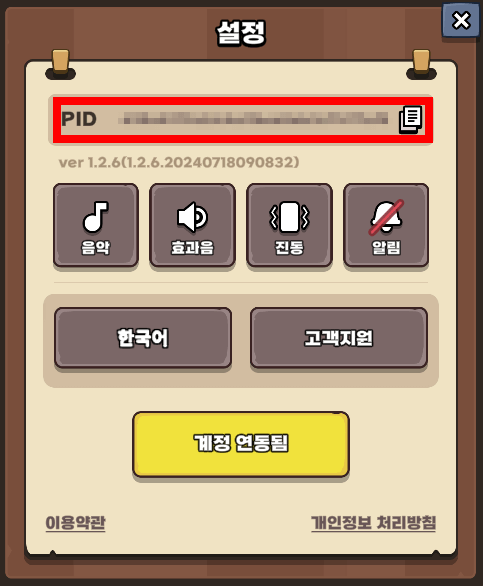 운빨존많겜 PID값