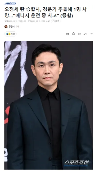 오정세 부인 프로필 나이 아내 드라마 키_12