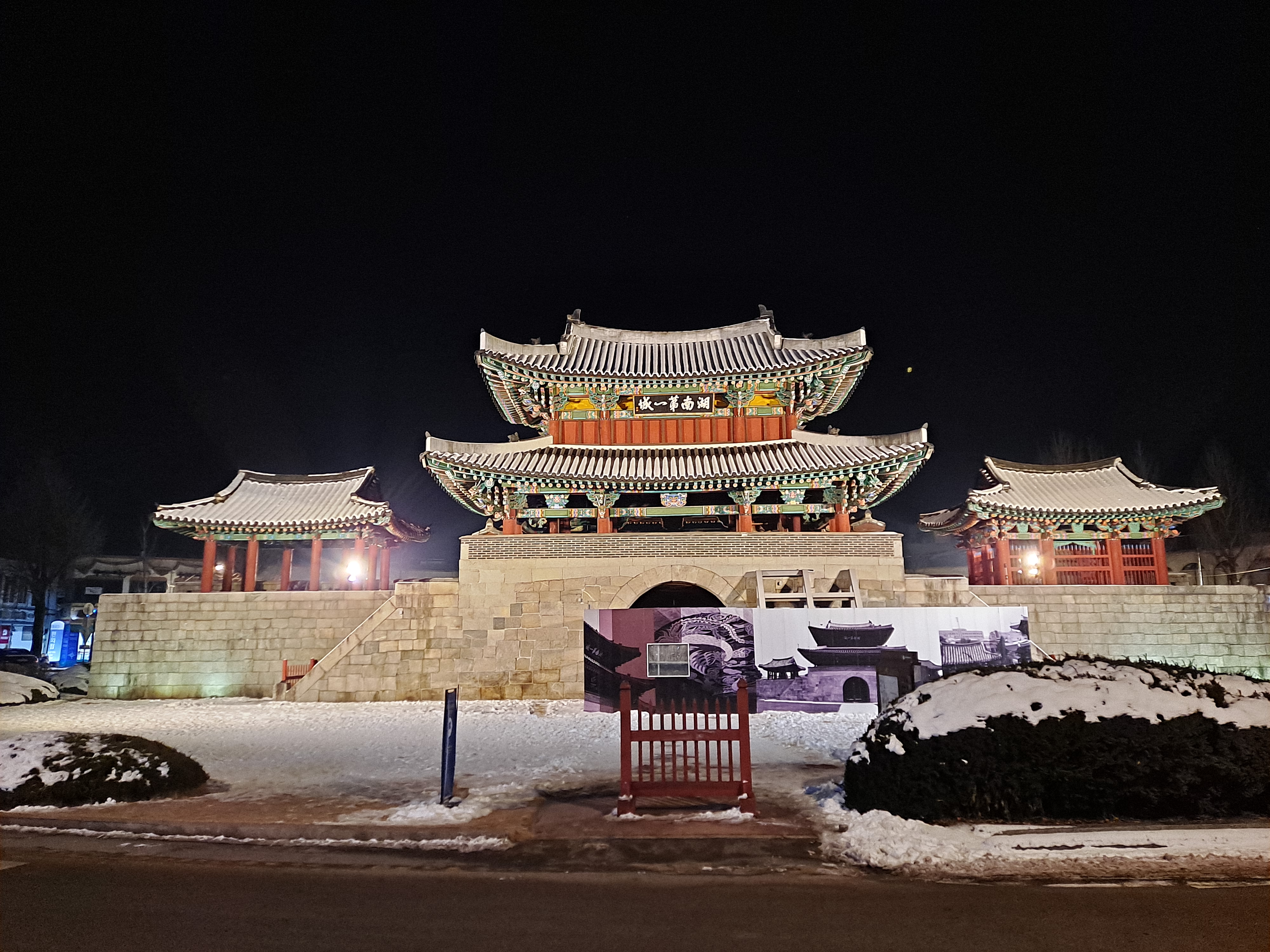  아픔이 서린 호남제일성, 보물 전주 풍남문