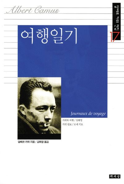 설레는 여행 이미지