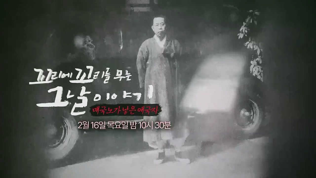 꼬리에 꼬리를 무는 그날 이야기.E65.230210p-NICE.mp4_20230212_131453.773.jpg