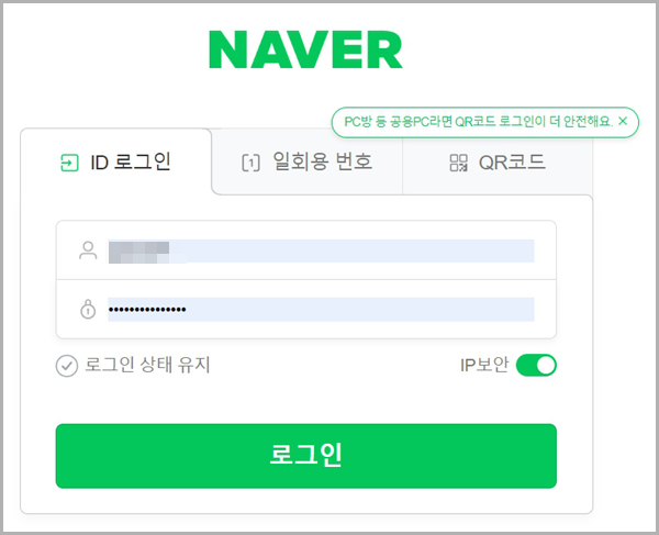 네이버 큐알(QR)코드 만들기