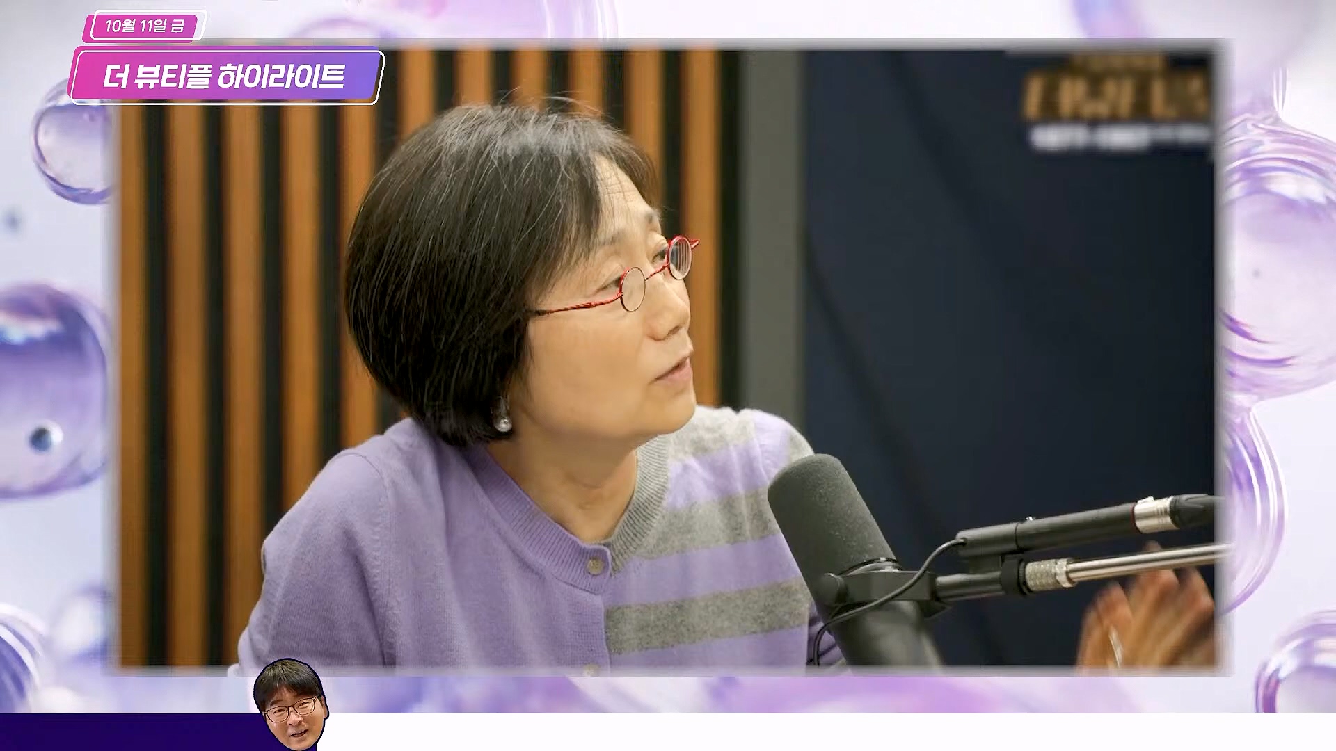 [#탁현민의더뷰티플] 드디어 술방 _ 2024년 10월 12일 토요일 _ 다시 2회.mp4_20241012_155902.854.jpg