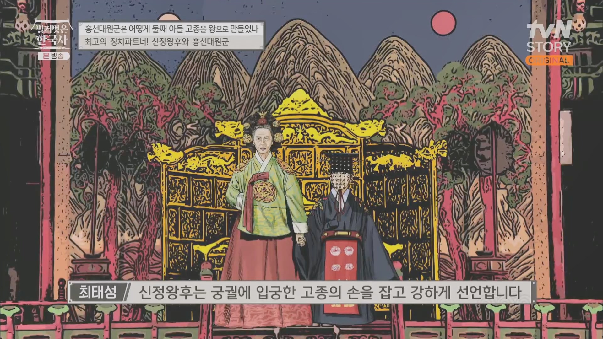 벌거벗은 한국사.E52.230419p.H264-F1RST.mp4_20231209_173427.675.jpg