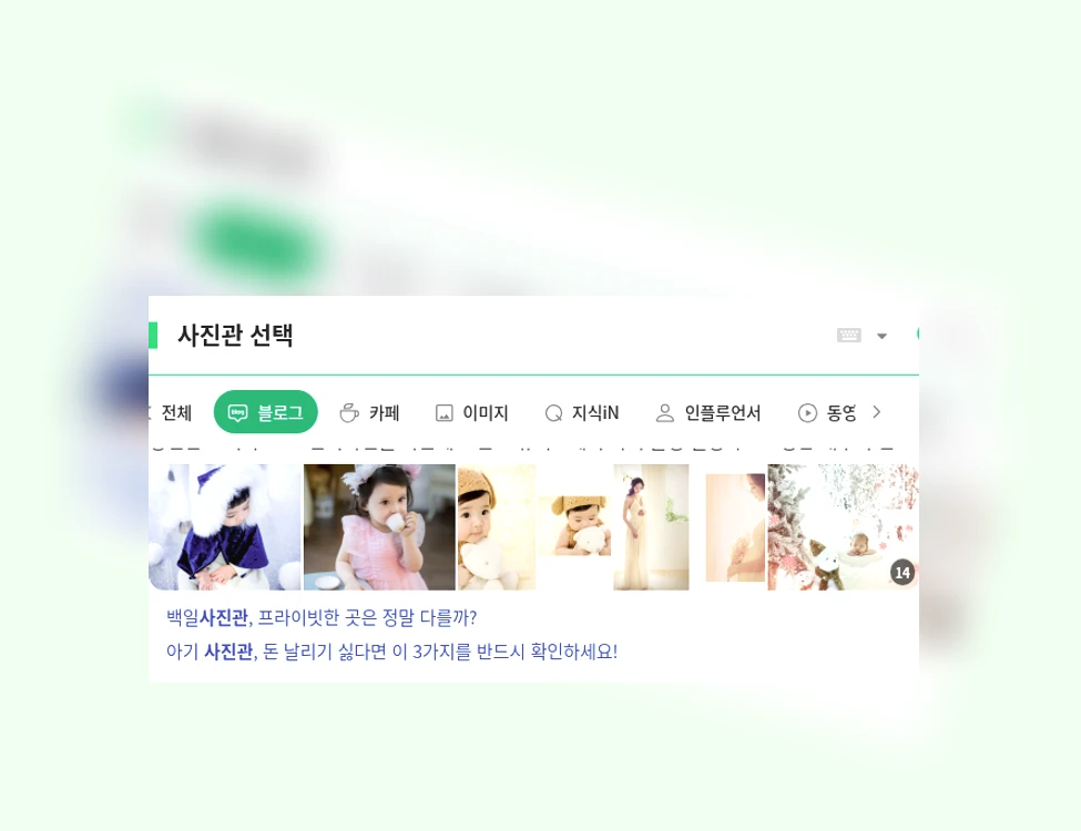 사진관 선택_1_subsection