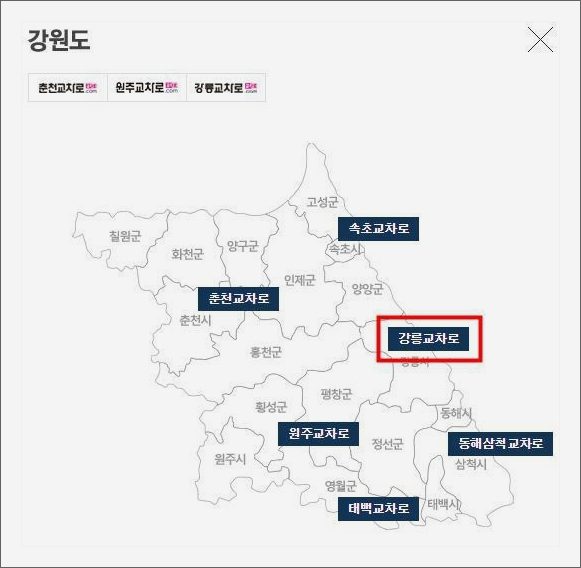 강릉교차로 구인