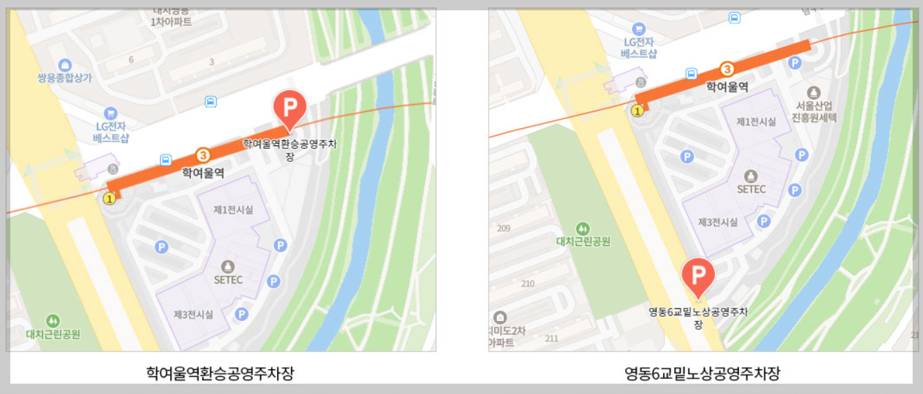 서울 경향하우징페어