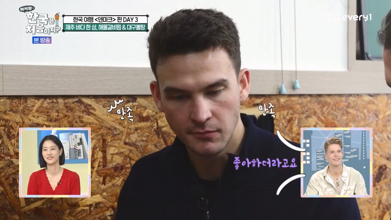 어서와 한국은 처음이지 시즌2.E304.240230p-NEXT.mp4_20240301_172038.632.jpg