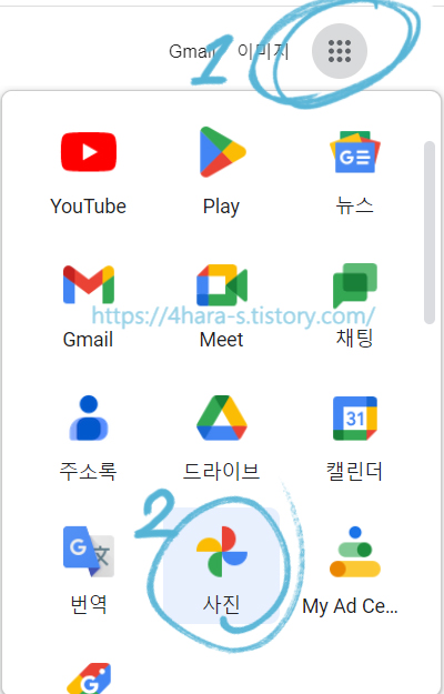 구글-포토-진입-이미지