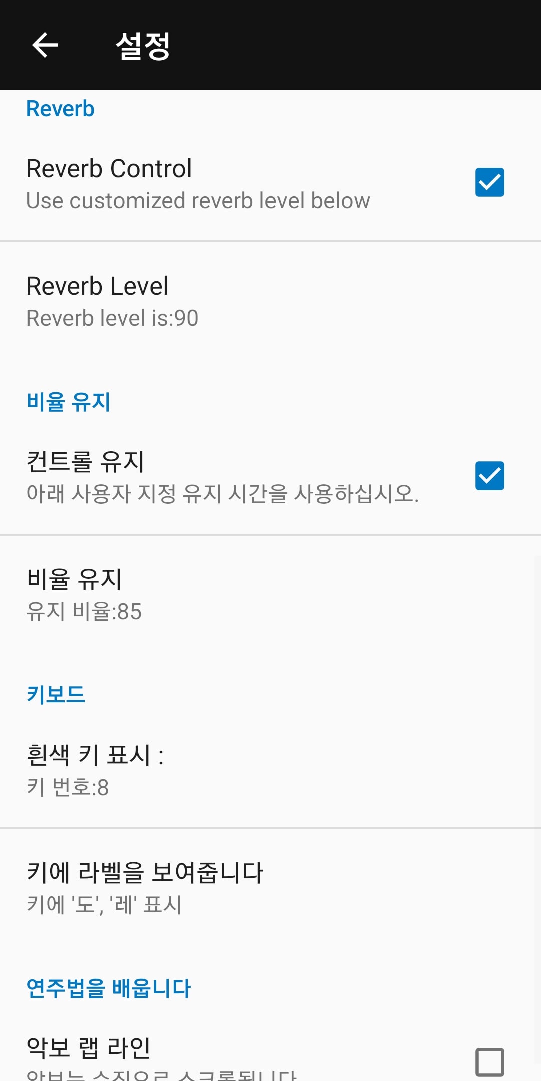 피아노 건반 설정