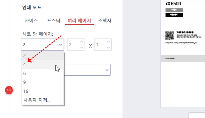 PDF-모아찍기-종류