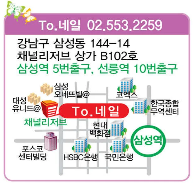 투네일