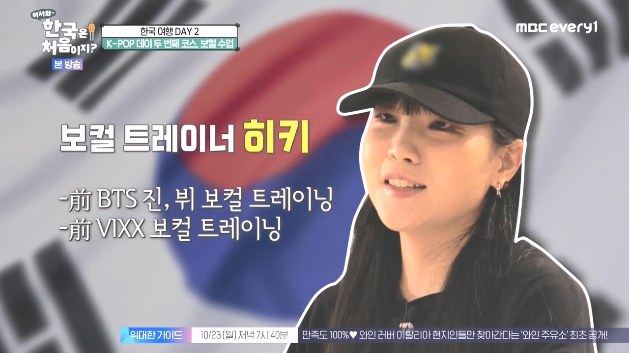 어서와 한국은 처음이지 시즌2.E285.231020p-NEXT.mp4_20231020_202024.283.jpg