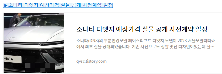 쏘나타 풀체인지 확인