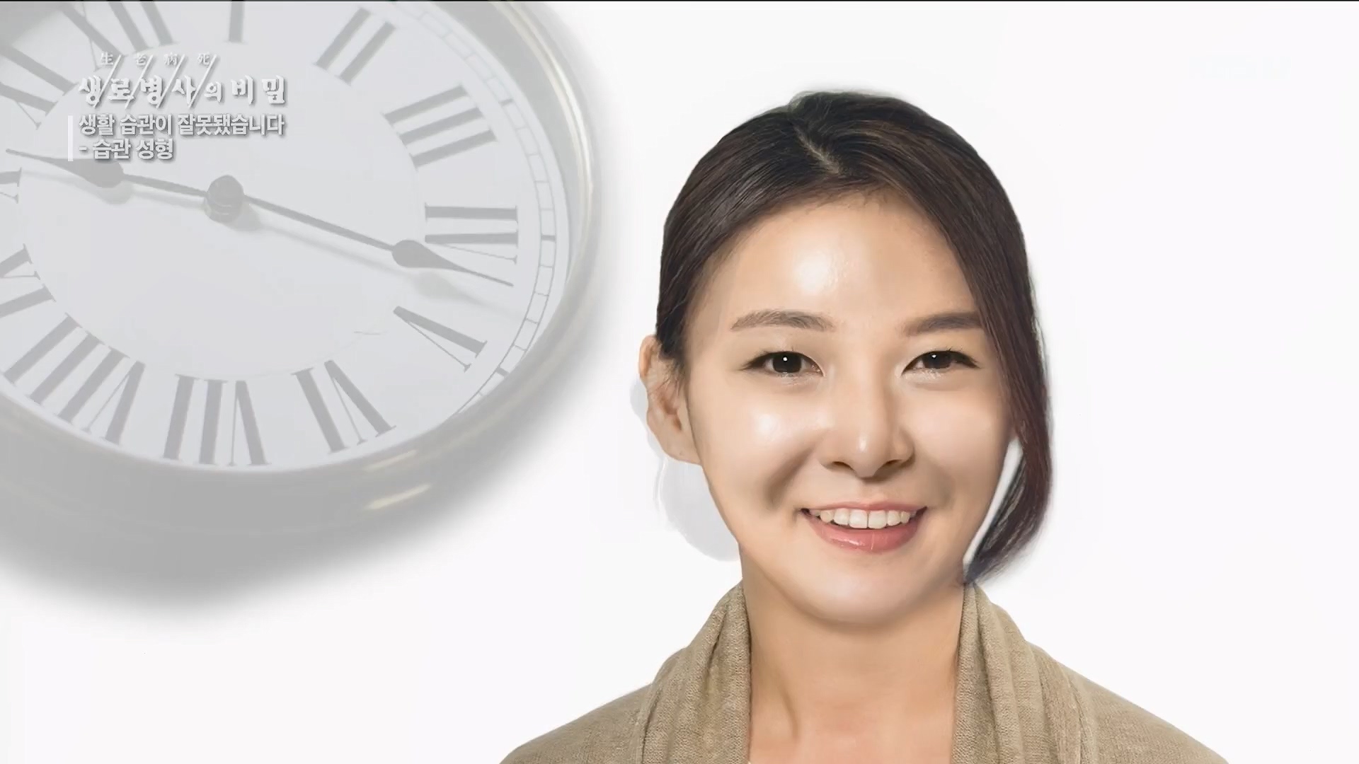 생로병사의 비밀.E867.230503p.H264-F1RST.mp4_20230504_210430.212.jpg