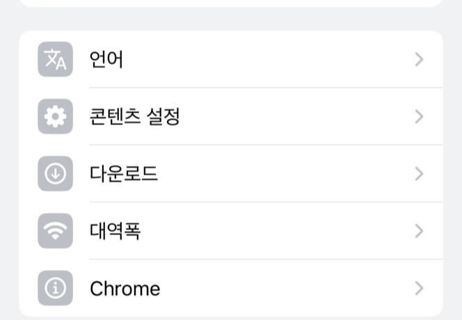 컨텐츠 설정