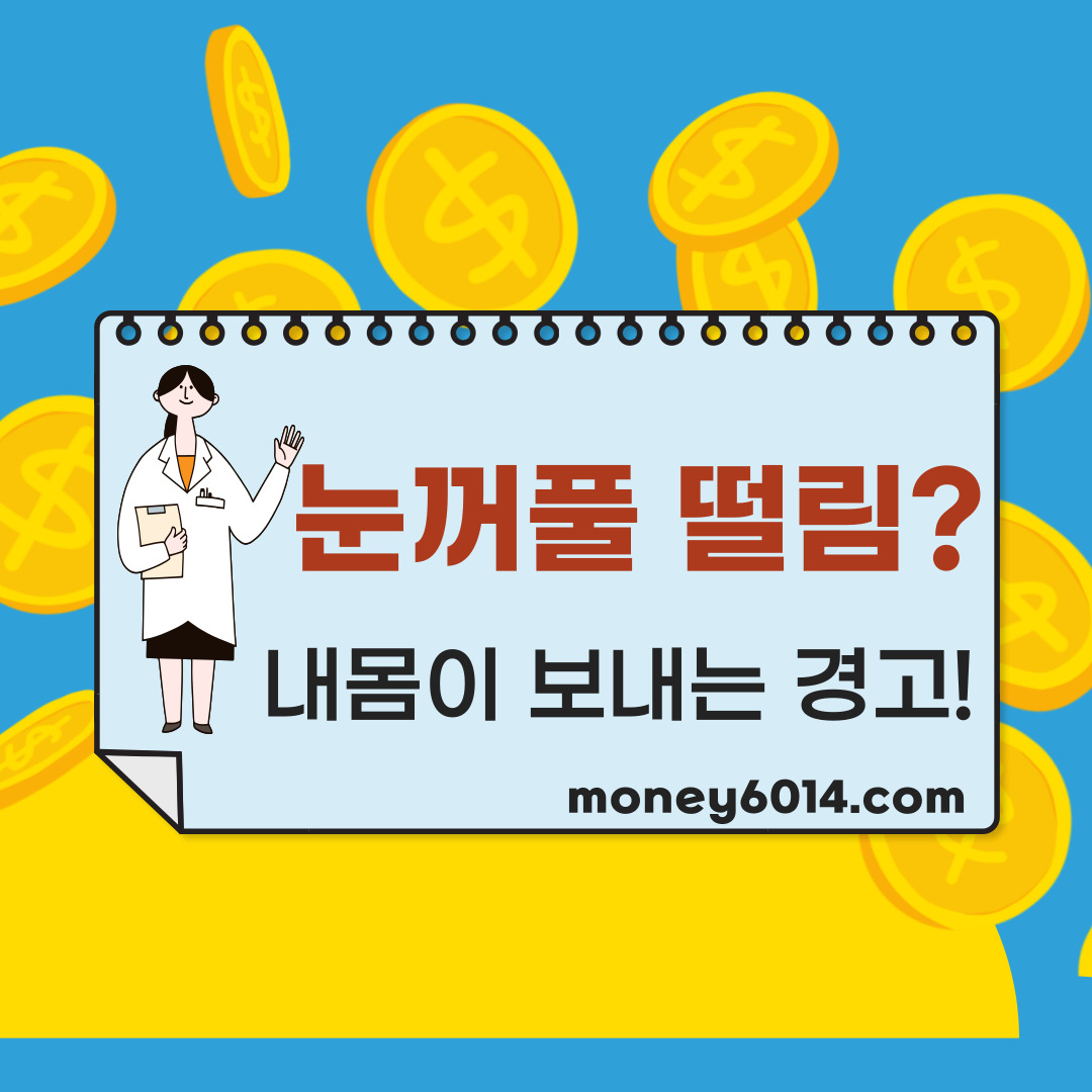 질병_마그네슘_경고.jpg