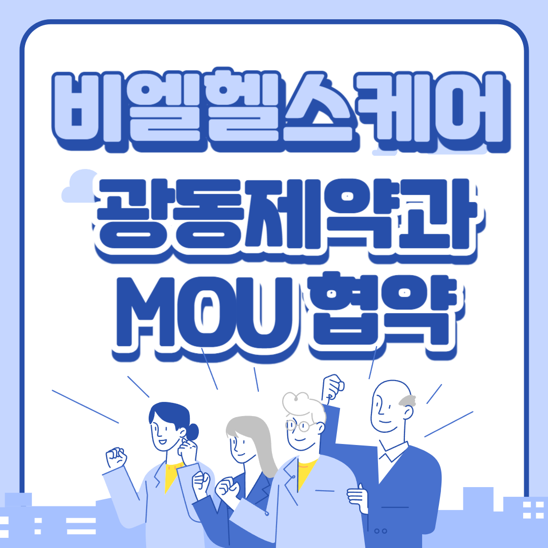 비엘써비스 이미지