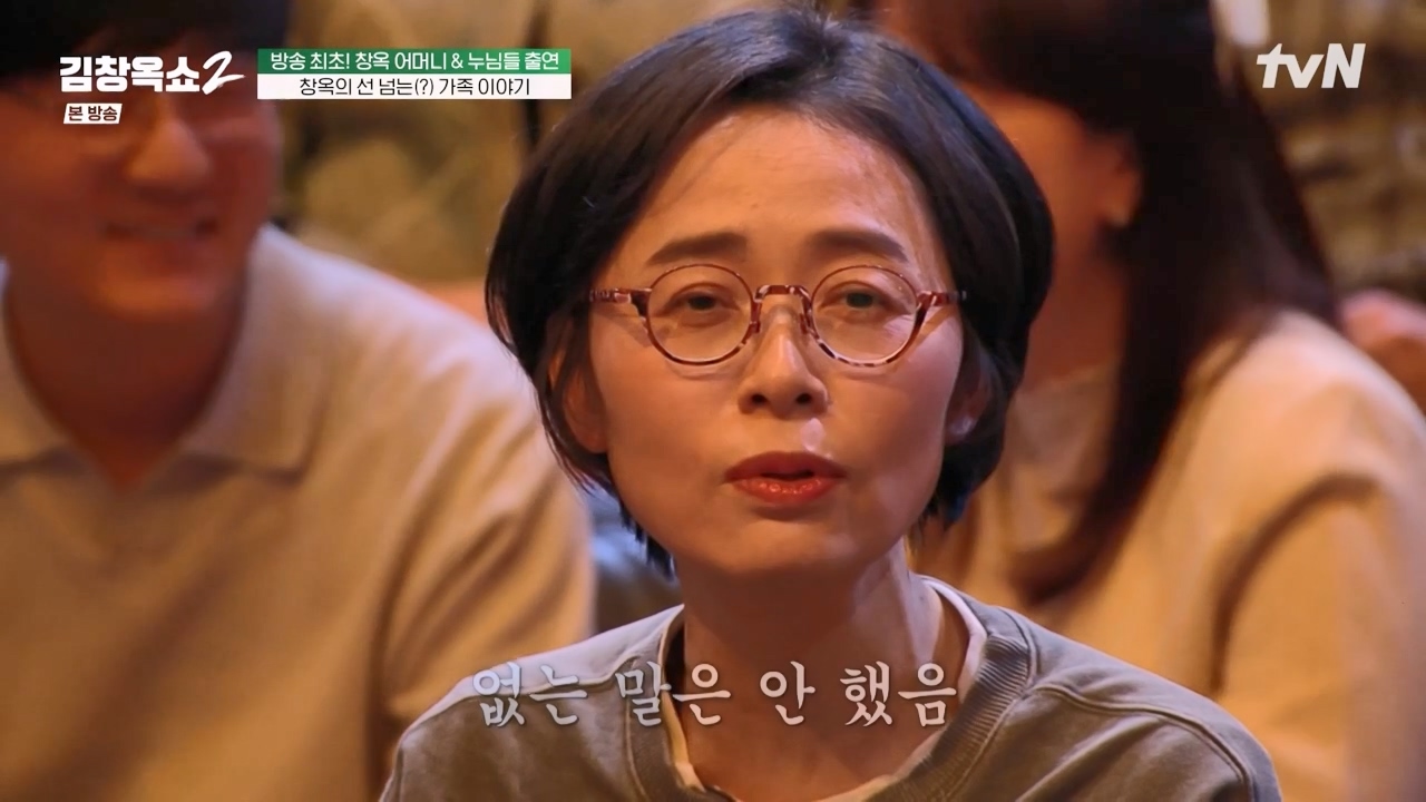 김창옥 쇼 2.E03.240223p-NEXT.mp4_20240227_195906.291.jpg