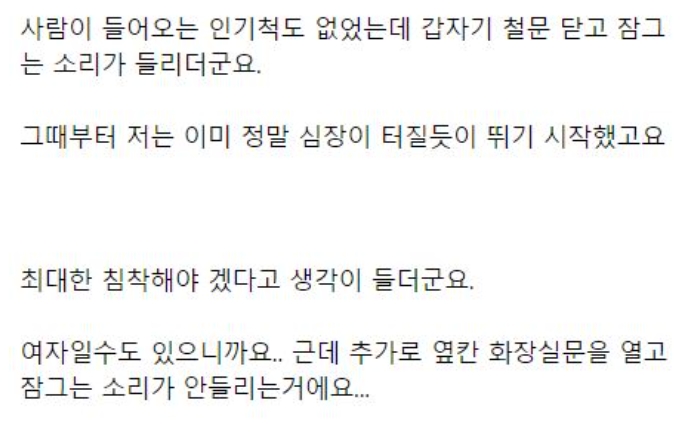 공중 화장실에서 큰일 날뻔한 경험ㅠㅠ 다들 조심하세요 공중 화장실에서 큰일 날뻔한 경험ㅠㅠ 다들 조심하세요
