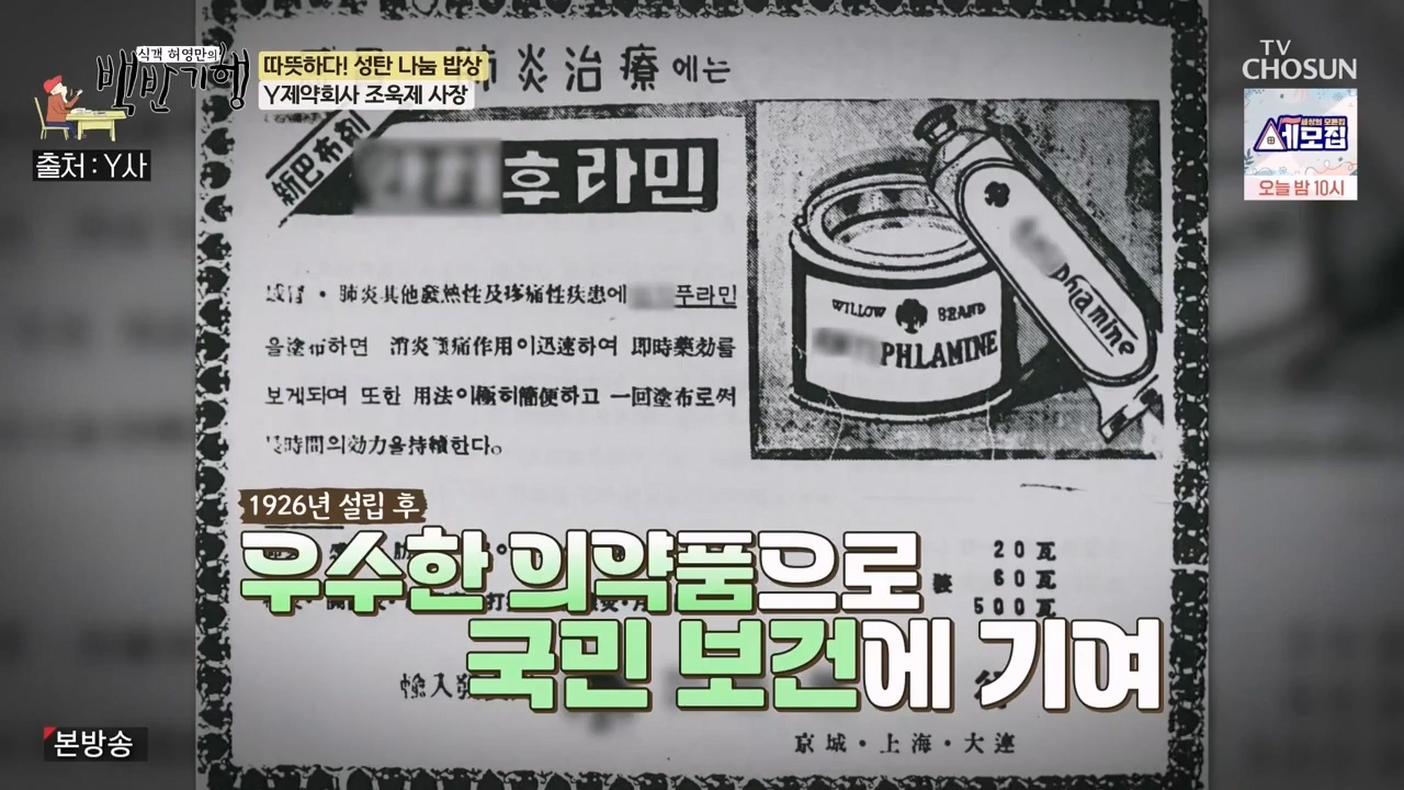 식객 허영만의 백반기행.E227.231223p-NEXT.mp4_20231224_171435.367.jpg
