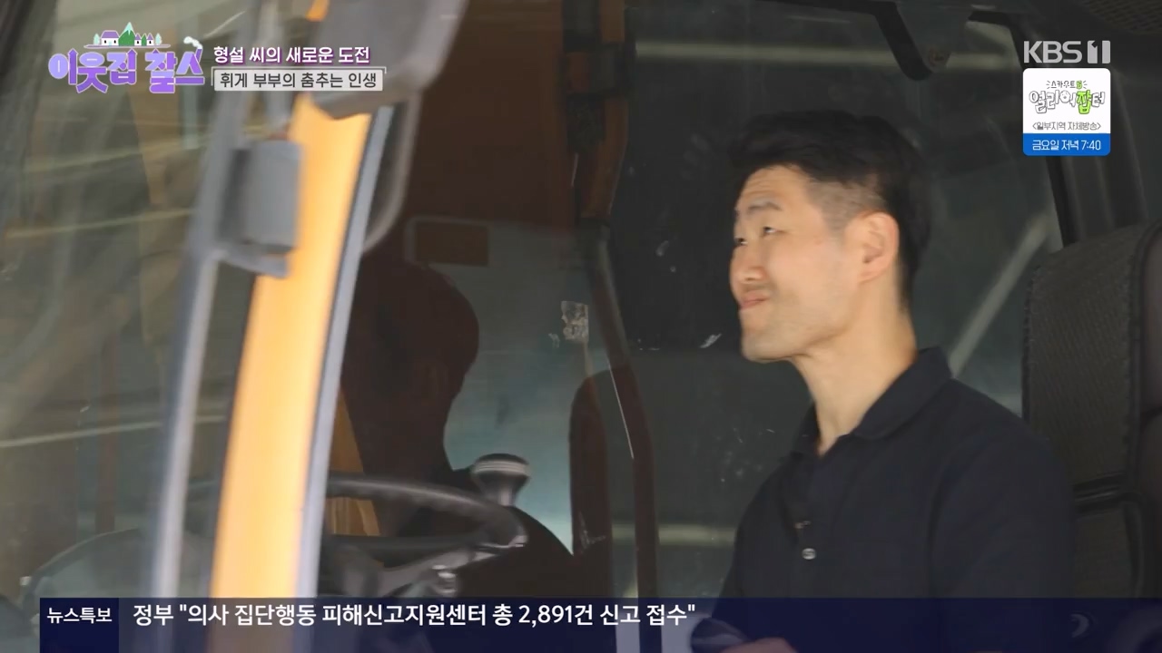 이웃집 찰스.E438.240522p-NEXT.mp4_20240522_195405.522.jpg