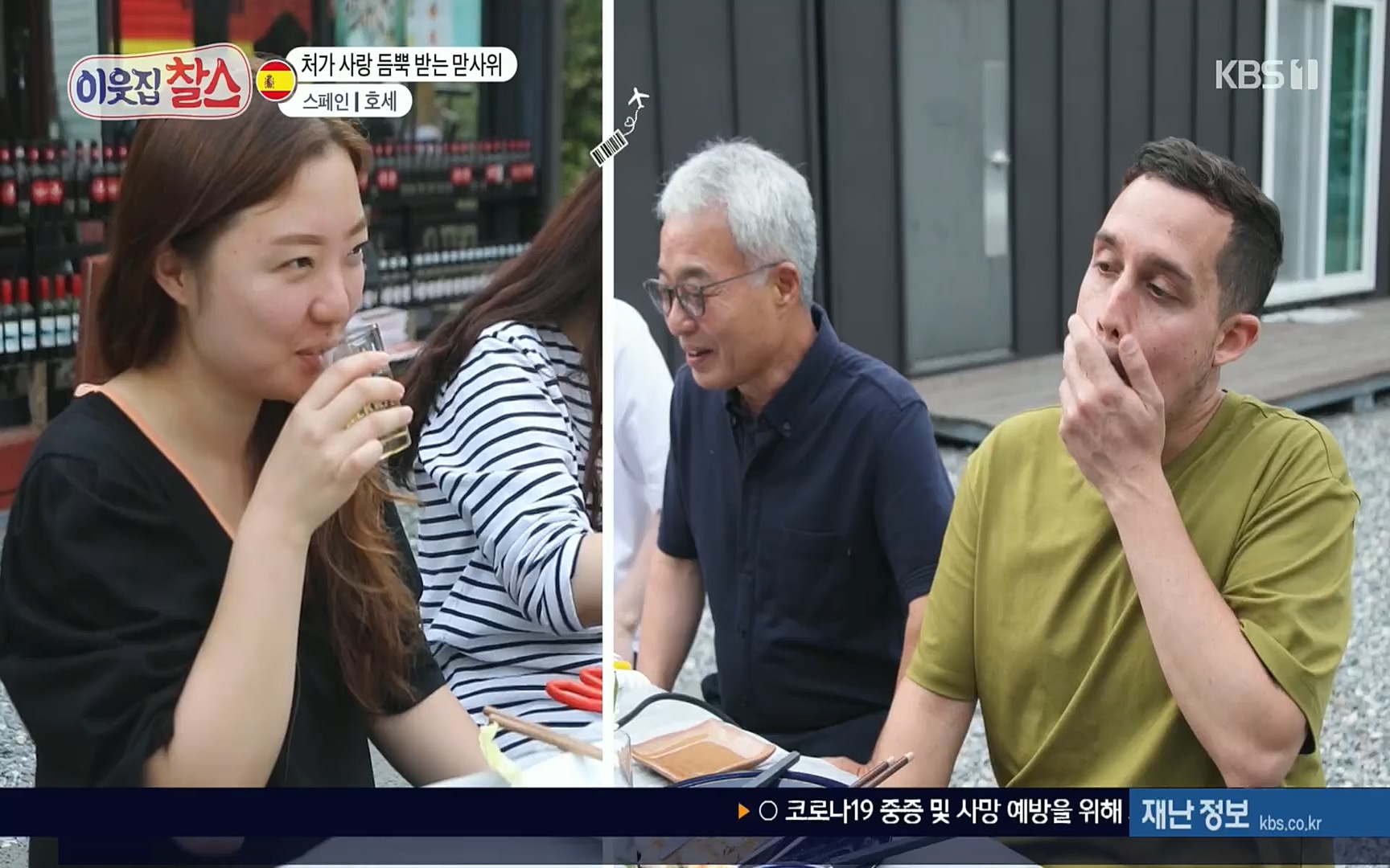 이웃집 찰스.E347.220719p.H264-F1RST.mp4_20220720_203920.640.jpg