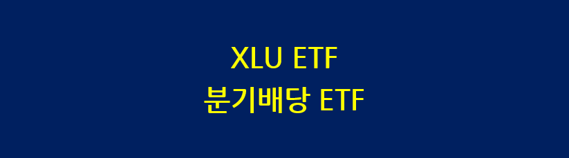 XLU ETF